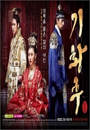 Empress Ki (2013)