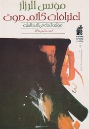 Confessions of a Silencer (Mu'nis Al-Razzaz)