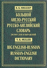 English-Russian Dictionary (V.K. Mueller)