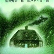 Chuumon No Ooi Ryouriten