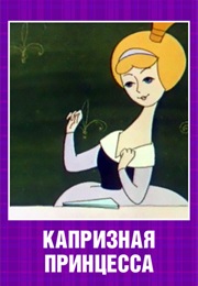 Kapriznaya Printsessa (1969)