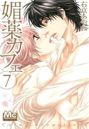 Biyaku Cafe (Ukyou Ayane)