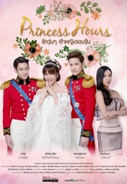 Princess Hours (2017)