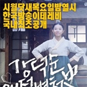 Kang Deoksuns Love Story