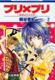 Puri X Puri: Himegimi Wa Ouji-Sama (Kiritani, Miki)