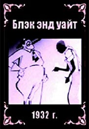 Black and White (1932)