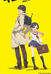 Recorder to Randoseru (2012)