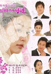 A Woman's Choice (2006)