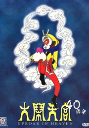 Da Nao Tian Gong (1965)