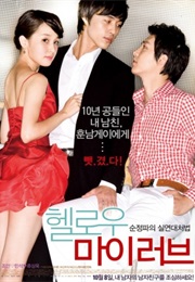 Hello My Love (2009)