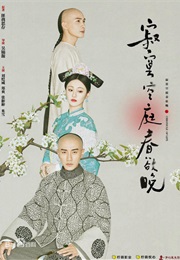 Chronicle of Life (2016)