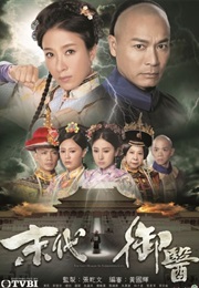 The Last Healer in Forbidden City (2016)