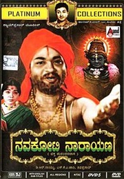 Navakoti Narayana (1964)