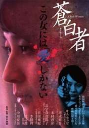 A Pale Woman (2013)