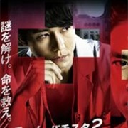 Team Batista 2: General Rouge No Gaisen