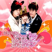 Why Why Love (换换爱)