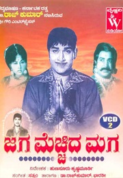 Jaga Mecchida Maga (1972)