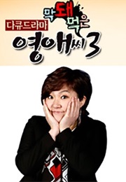 Rude Miss Young Ae Season 3 (2008)