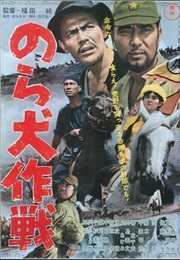 Operation Mad Dog (1963)