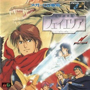 Seireishin Seiki Fhey Area