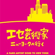 A Fake Artist Goes to New York