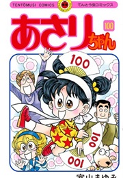 Asari-Chan (Mayumi Muroyama)