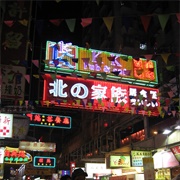 Tung Choi Street