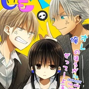 Kaichou-Kun No Shimobe