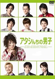Atashinchi No Danshi (2009)