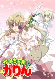 Kamichama Karin (2007)