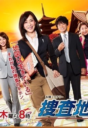 Sousa Chizu No Onna (2012)