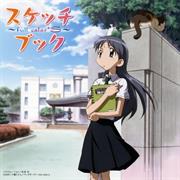 Sketchbook: Full Color's