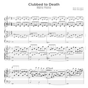 Clubbed to Death - The Matrix