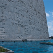 Bibliotheca Alexandrina