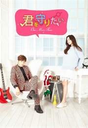 The Day Before We Broke Up (2016)