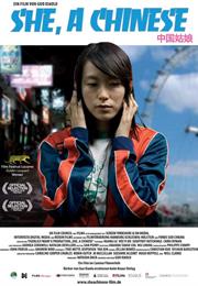 She, a Chinese (Xiaolui Gao, 2009)