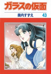 Glass Mask (Suzue Miuchi)