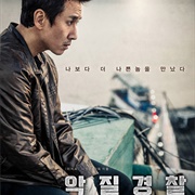 Jo Pil-Ho: The Dawning Rage