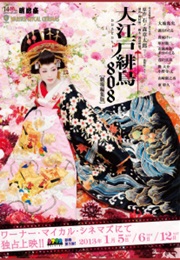 Ooedo Hi Tori 808 Gekiba Henjibun (2013)