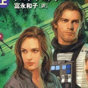 Jaina Solo Fel & Jacen Solo