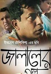 Jalal's Story (2014)