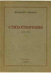 Poems 1929–1951 (Vladimir Nabokov)