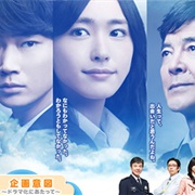 Soratobu Koukoushitsu