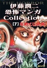 Slug Girl (Junji Ito)