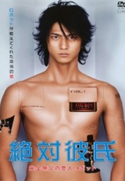 Zettai Kareshi (2008)