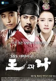 The King and I (2007)