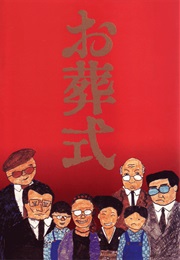 Osôshiki (1984)