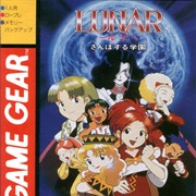 Lunar: Sanposuru Gakuen (GG)
