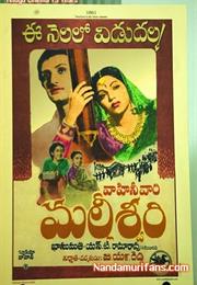 Malliswari (B.N. Reddi)