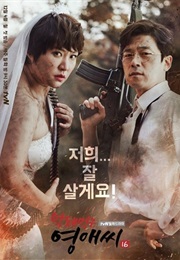 Rude Miss Young Ae (Season 16) (Kdrama) (2017)